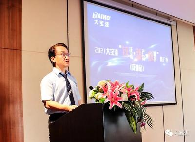 大寶漆“鋅技術 新產(chǎn)品 心服務”推廣季·成都站圓滿舉行，技術推廣服務深入人心