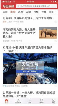 今日頭條廣告賦能成都萍聚信息技術(shù)，精準(zhǔn)營(yíng)銷(xiāo)助推技術(shù)推廣服務(wù)發(fā)展